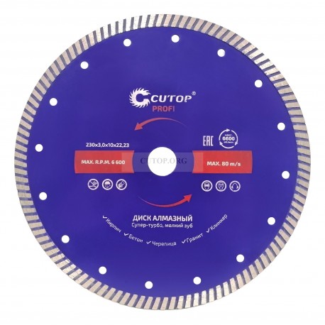 Алмазный диск Cutop Profi 65-23030  230*3.0*22.23 thin turbo