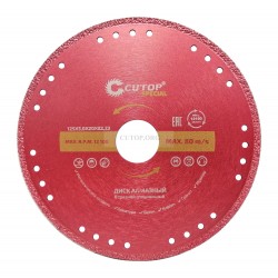 Алмазный диск CUTOP SPECIAL 71-12530 125*3.0*20*22.2