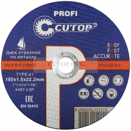 Диск отрезной по металлу Cutop Profi Т41-180 х 1.8 39990т 18018