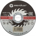Диск отрезной по металлу Greatflex T41-125 х 1.0 класс Master  50-41-002