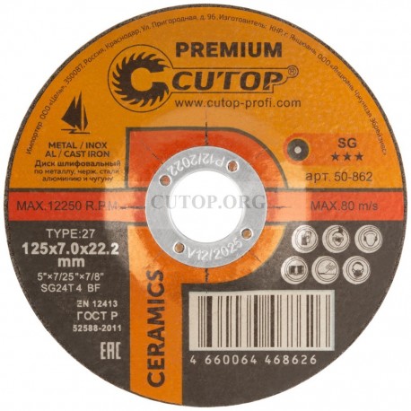 Диск шлифовальный по металлу, нерж. стали и чугуну cutop ceramics, серия premium, t27-125 х 7 х 22,2 мм