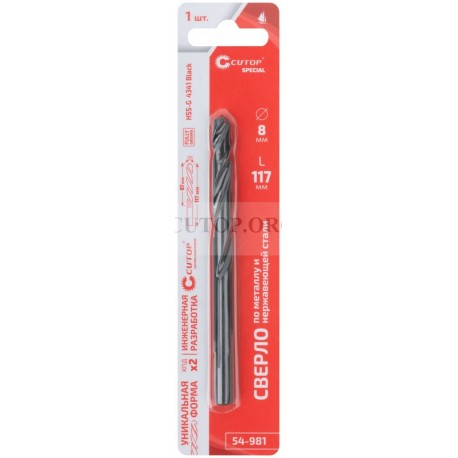 Сверло по металлу cutop special, hss-g, 8 х 117/67 мм (1 шт)