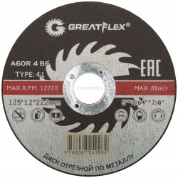 Диск отрезной Greatflex 50-41-003 T41-125 х 1,2 х 22.2 мм, класс Master