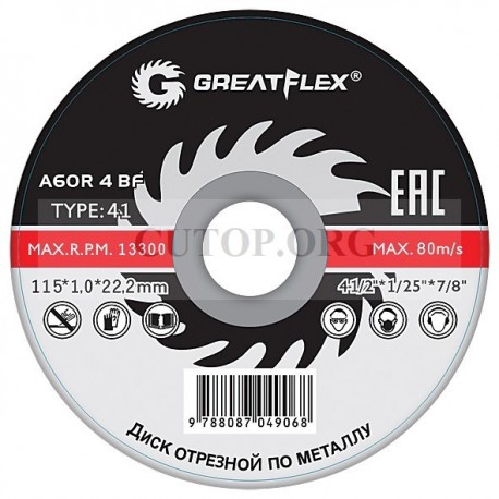 Диск отрезной по металлу Greatflex T41-115 х 1.0 х 22.2 мм класс Master 50-41-001 