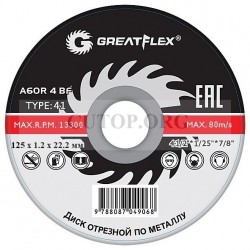 Диск отрезной по металлу Greatflex T41-125 х 1.2 класс Master 50-41-003