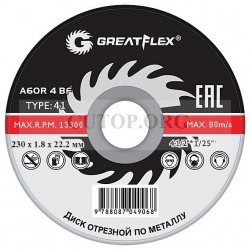 Диск отрезной по металлу Greatflex T41-230 х 1.8 х 22.2 мм класс Master 50-41-005
