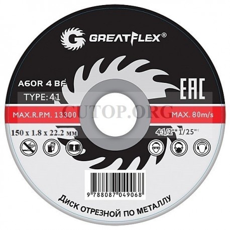 Диск отрезной по металлу Greatflex T41-150 х 1.8 х 22.2 мм класс Master 50-41-005