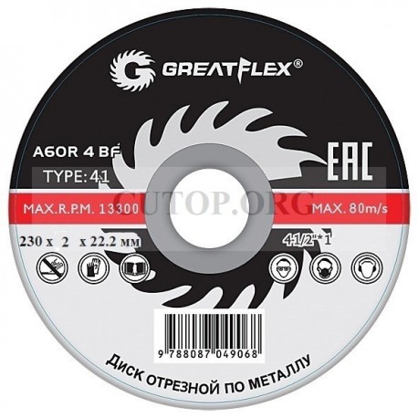 Диск отрезной по металлу Greatflex T41-230 х 2 х 22.2 мм класс Master 50-41-009