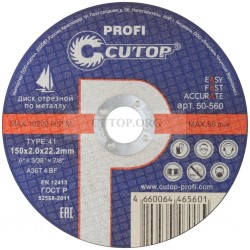 Профессиональный диск отрезной по металлу Т41-150 х 2,0 х 22,2 мм, Cutop Profi